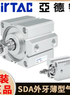 亚德客气动外牙薄型气缸SDA12/16/20/25/32/40/50/63/100X50X75SB