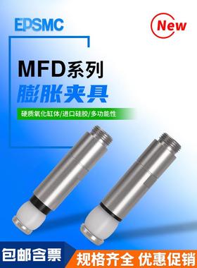 机械手气动迷你圆柱内撑硅胶膨胀夹具MFD-12/16/18/20/22/PZG-10