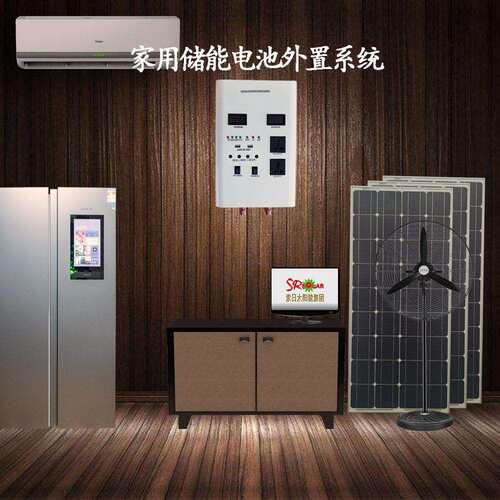 1000W大功率月耗0度电家用离网光伏发电系统太阳能家用逆控一体机