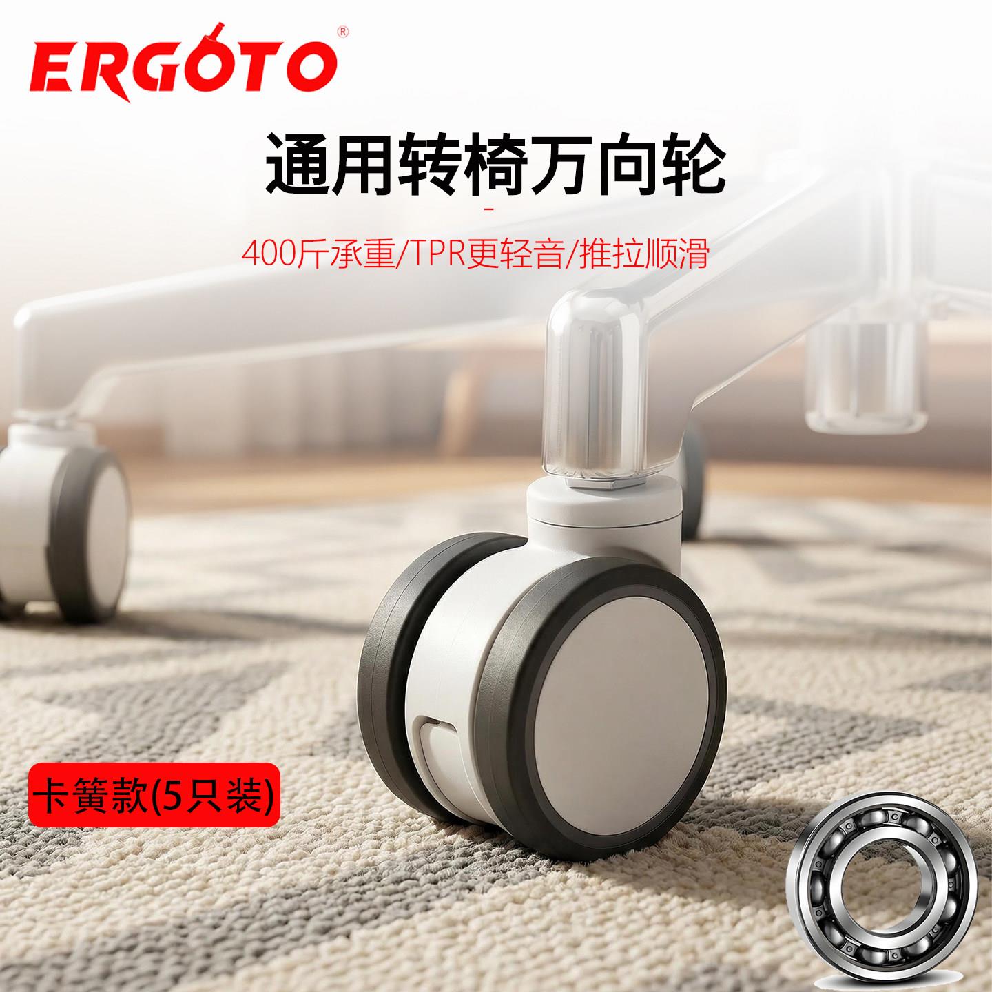 带轴承TPR橡胶通用转椅轮子电脑椅座椅万向轮椅脚轮办公静音滑轮