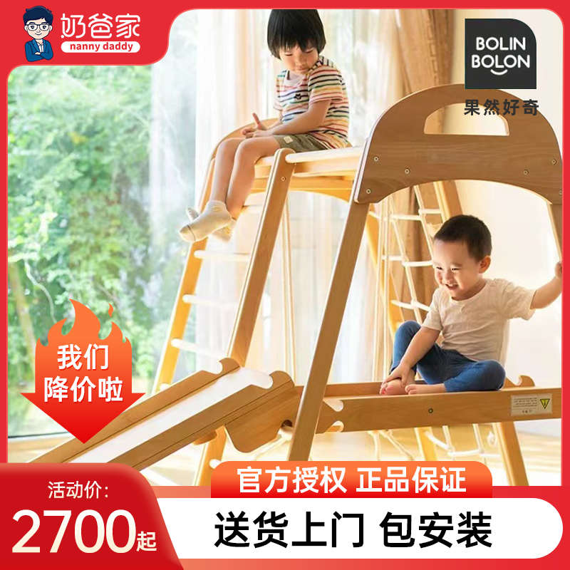 【奶爸家】bolin果然好奇papaw榉木攀爬架儿童室内家用滑梯秋千