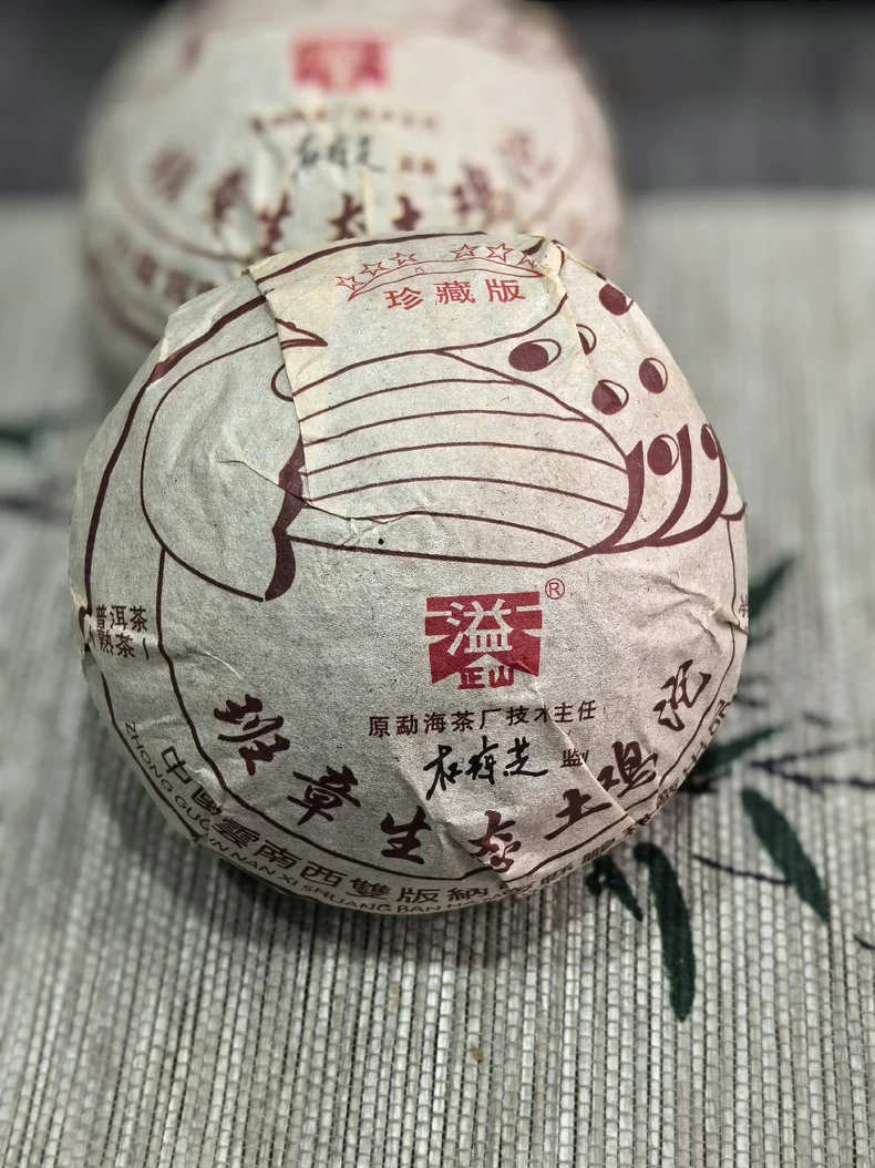 高品質2009年鵬程茶廠班章生態土雞沱老熟茶沱茶250克一沱 普洱茶 BUASHOP普洱老茶