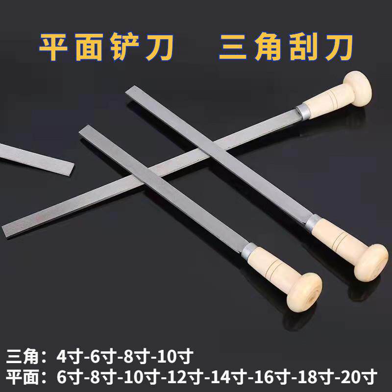 平面铲刀刮刀平口三角刮平刀高速网T12A4寸6寸8寸10寸钳工工具
