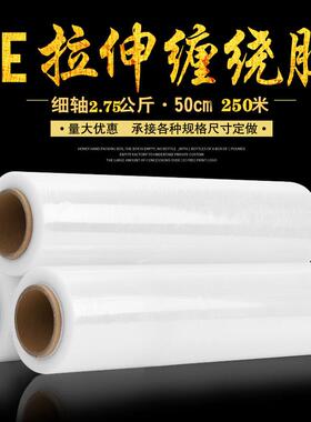厂家供应45CM50CM宽 PE高粘打包膜拉伸膜缠绕膜包装膜 全降解高粘