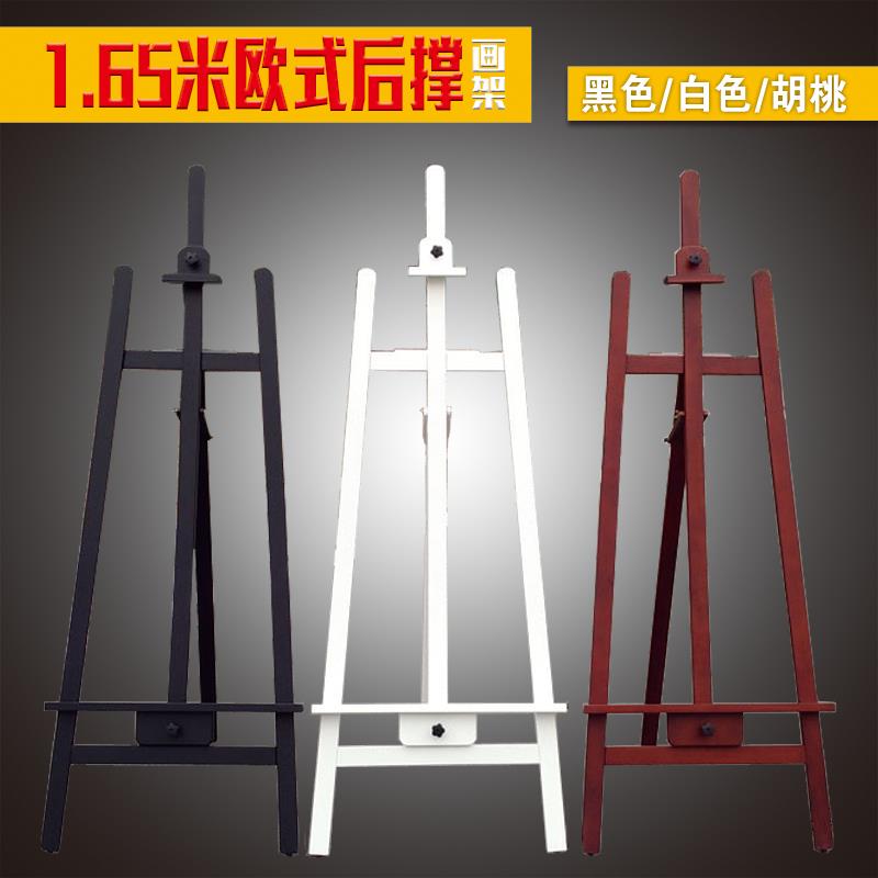 1.65米实木画架黑/白/胡桃色画架油画架店铺展架广告展示画架包邮