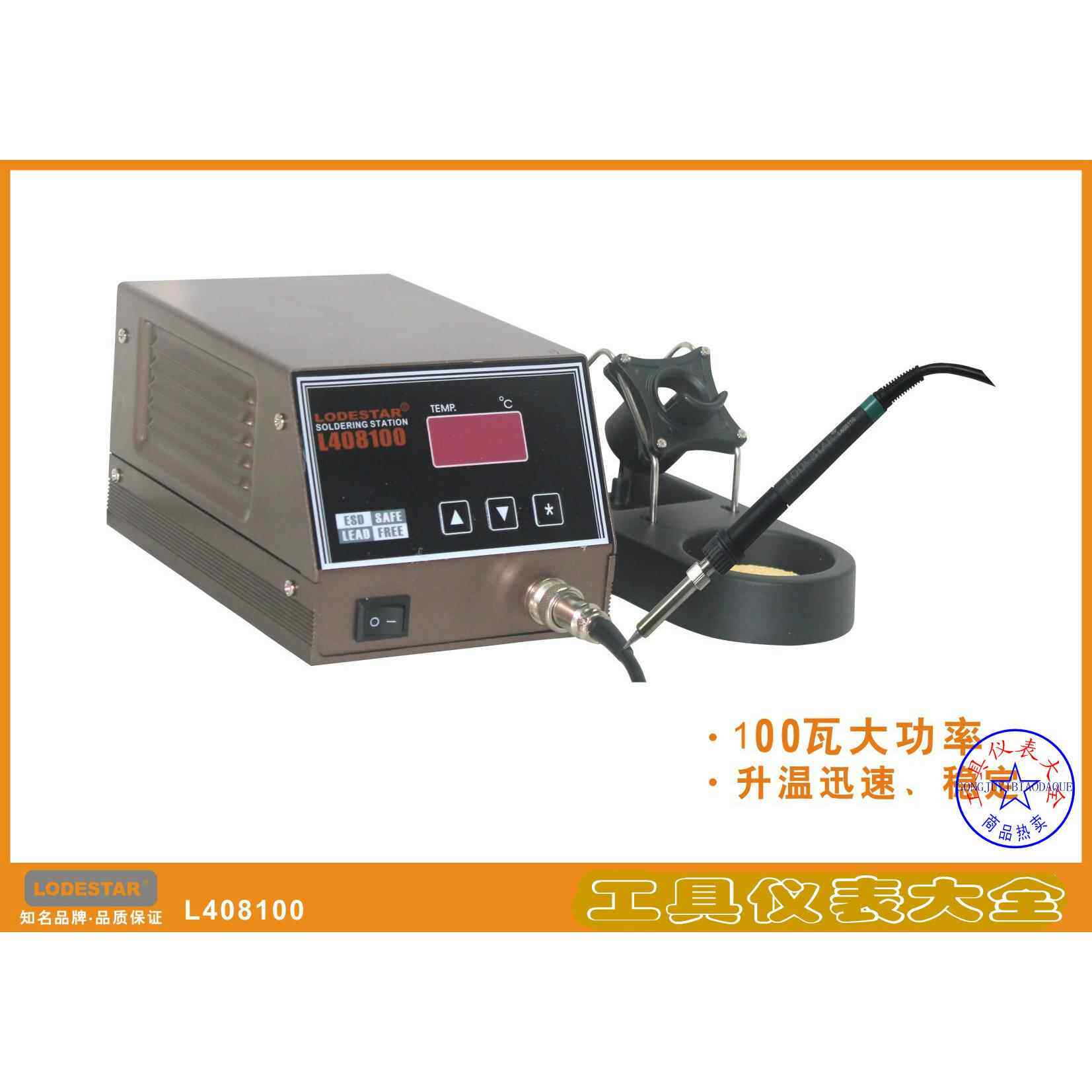 包邮乐达L408150数显无铅电焊台150W大功率电焊台元器件焊接工具