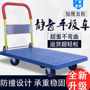 平板车推车手推车拉货折叠小推车搬货家用静音搬运车携手拉车