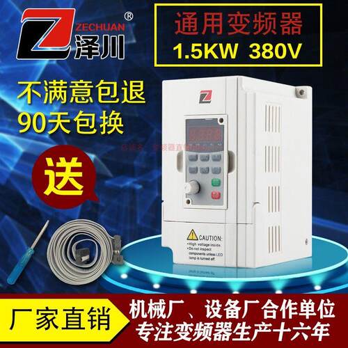 变频器三相1.5KW380v通用0.75-2.2-3.7-5.5KW220v电机调速G5M安川