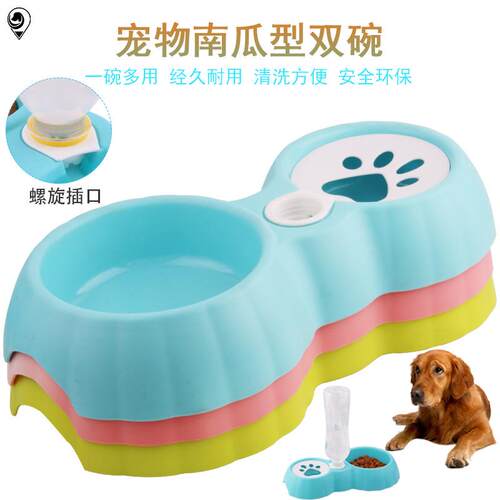 宠物狗碗 可插水瓶饮水进食自动饮水器碗进食器食盆 狗饮水器双碗