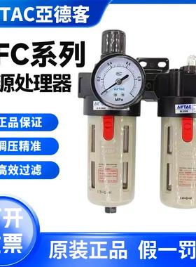 原装亚德客油水分离器调压阀BFC2000 3000 4000气源处理器二联件