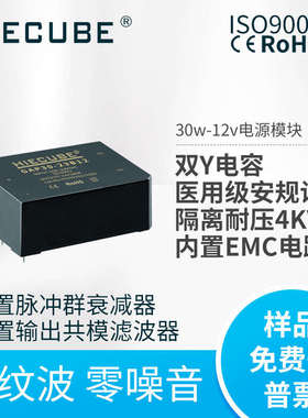 高能立方ACDC开关电源模块220V转24V9V15V20V30W隔离耐压4000VAC