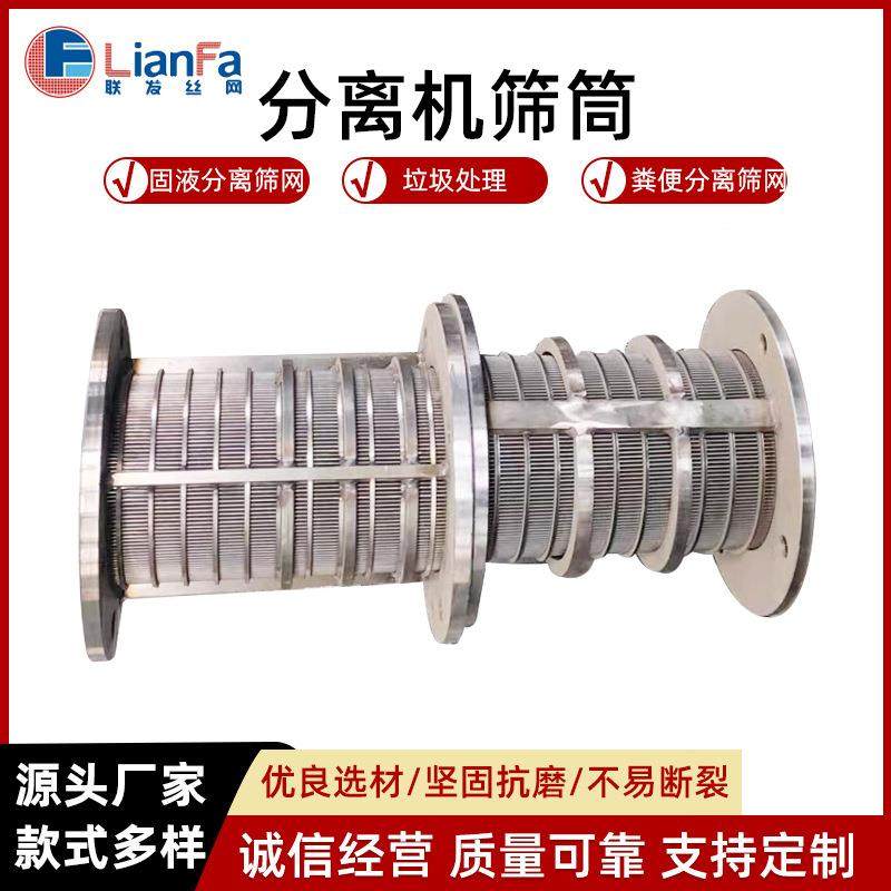 干湿分离机筛筒粪便积水残渣污水约翰逊筛管餐厨垃圾固液过滤筒,纺织面料/辅料/配套,纺织机械配件,淘宝优惠券,粉丝福利购,淘宝优惠卷