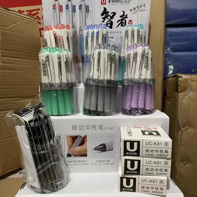 【宠粉】长立智者烟熏系按动中性笔0.5mm高颜值中性笔965