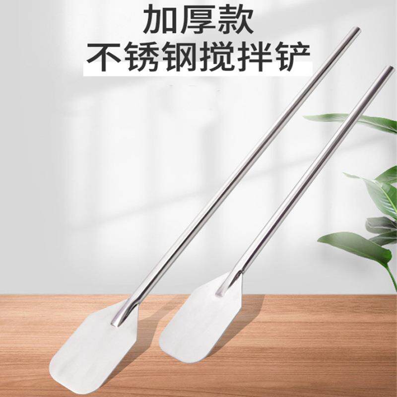 大号加长厨房搅拌铲搅拌棒料理棒烹饪搅菜桨大号搅拌棒不锈钢船桨