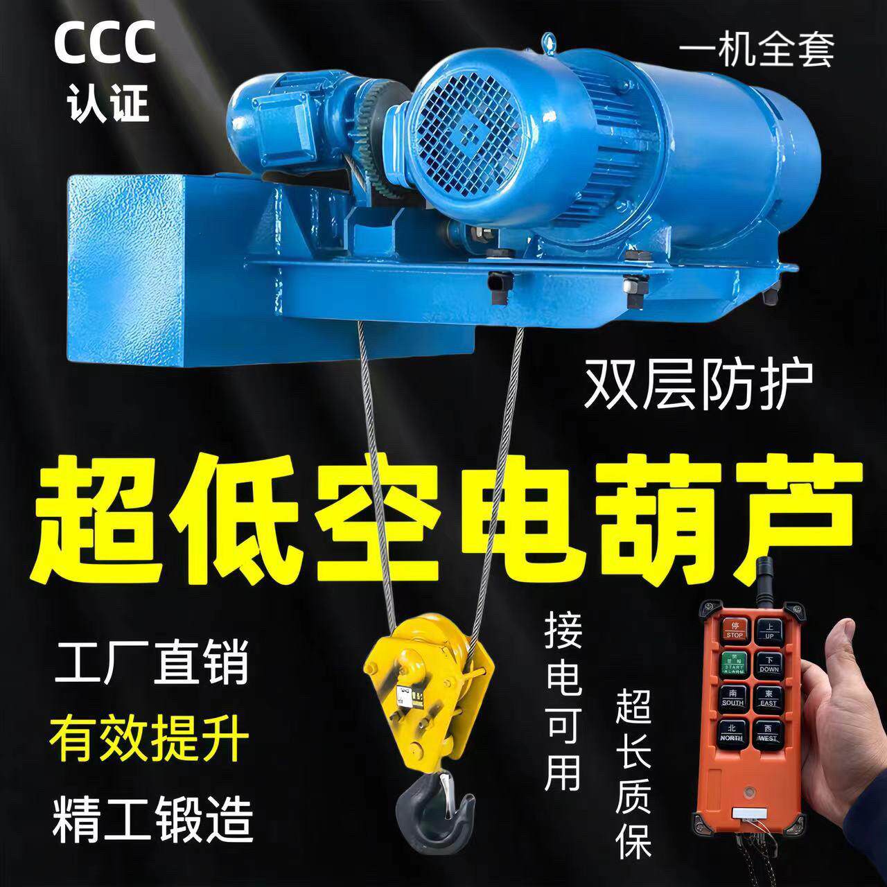 低净空电动吊车CD1型超低空380v1吨/2吨/3吨/5吨/10吨钢丝绳起重