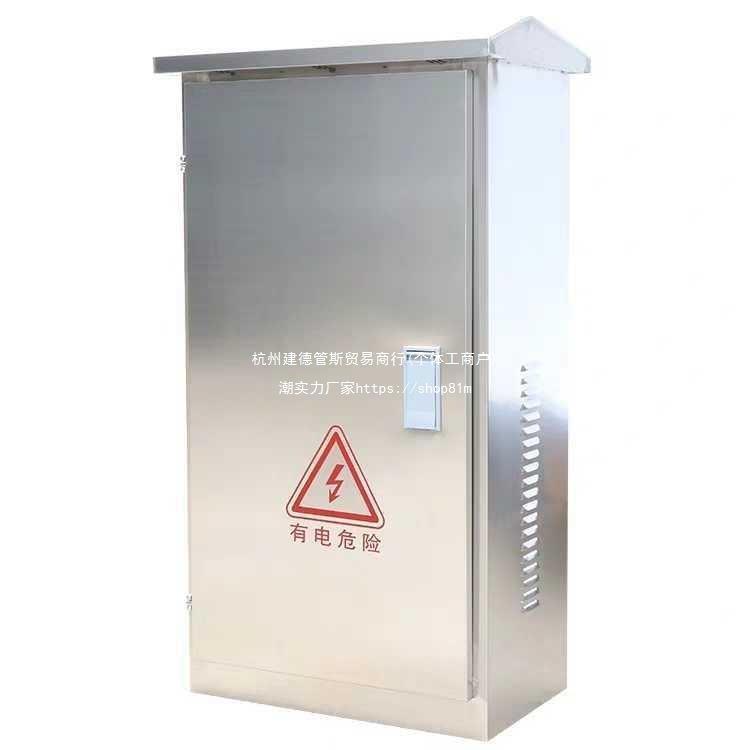 xl-21不锈钢动力柜配电箱低压动力柜户外防雨不锈钢控制电气柜
