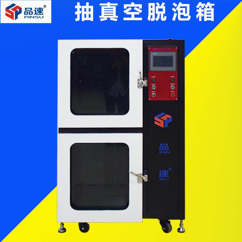 工业用负压箱双组份AB胶灌胶脱泡消泡自动抽真空箱大功率真空机械