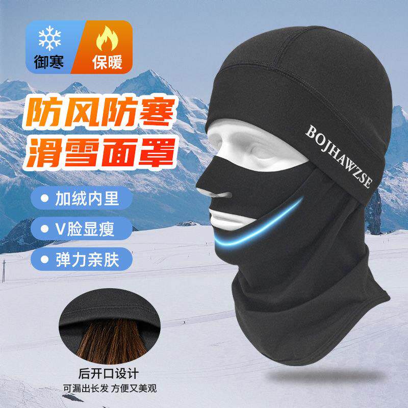 新款冬季骑行防寒加绒保暖护脸罩防风护耳一体漏鼻瘦V脸滑雪面罩