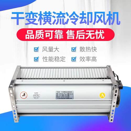 GFDD470-150 GFDD490-150 GFDD520-150 佰正 干变配套冷却风机