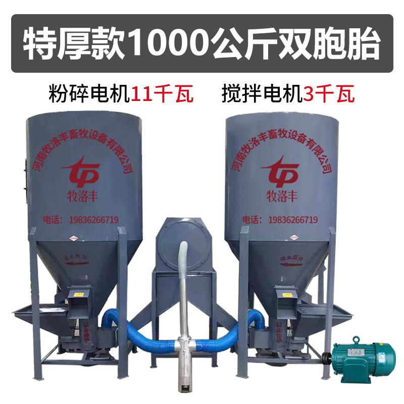 新款家用300kg500g料1000kg立k式无饲尘搅拌机粉碎机一体机养殖打