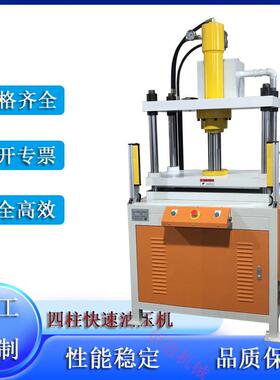 片材皮革裁断机10200T吨皮具皮套刀模裁切四柱快速油压机