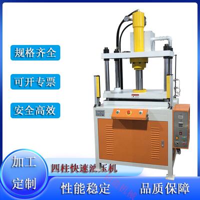 片材皮革裁断机10200T吨皮具皮套刀模裁切四柱快速油压机