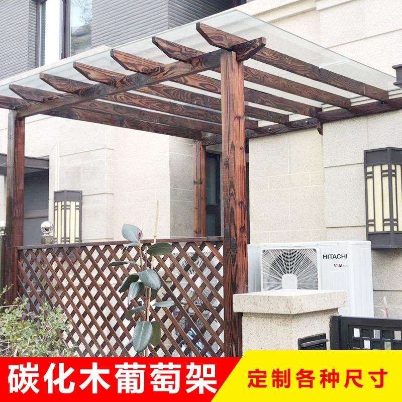 防腐木葡萄架庭院爬藤架遮雨棚户外花园实木碳化木长廊架厂家