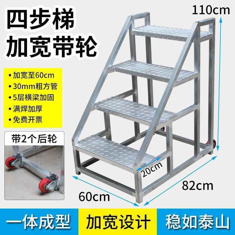 带轮子踏步台阶梯工业梯子扶手梯加厚登高工程梯二三步梯户外楼梯