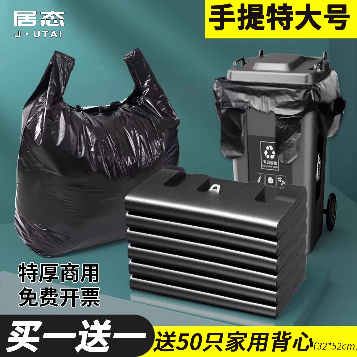 大垃圾袋商用大号加厚黑色酒店物业环卫餐饮塑料袋子80特大桶特厚