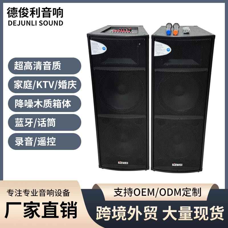 户外演出大功率音响15寸家庭k歌专业音箱酒吧蹦迪广场舞音响