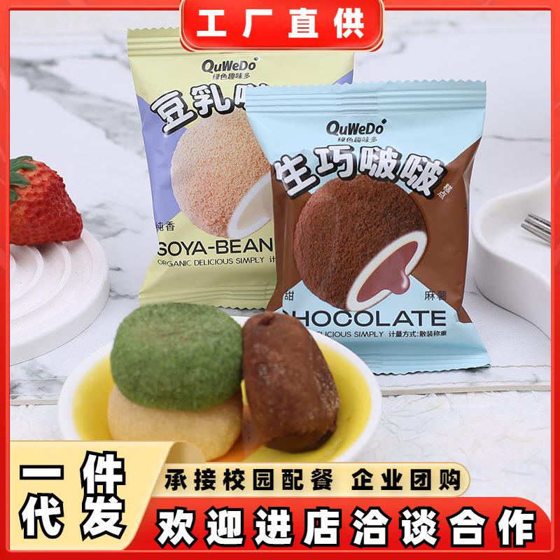绿色趣味多生巧福团麻薯团子抹茶豆乳味夹心糯米糍传统糕点小零食