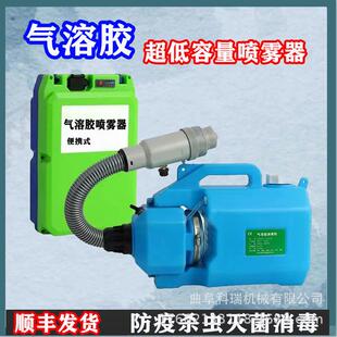 ULV-5超低容量喷雾器 科瑞牌挎包式灭蚊虫消杀机 社区宾馆消毒机