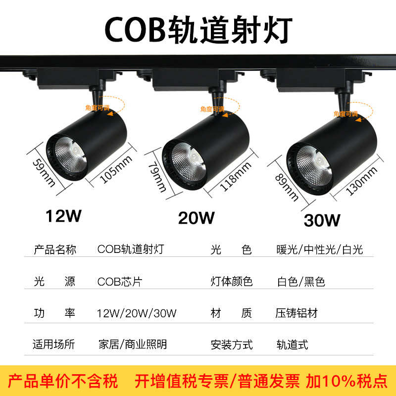 射灯导轨 服装店墙灯导轨全套展厅灯cob轨道背景服装店10w20w30w