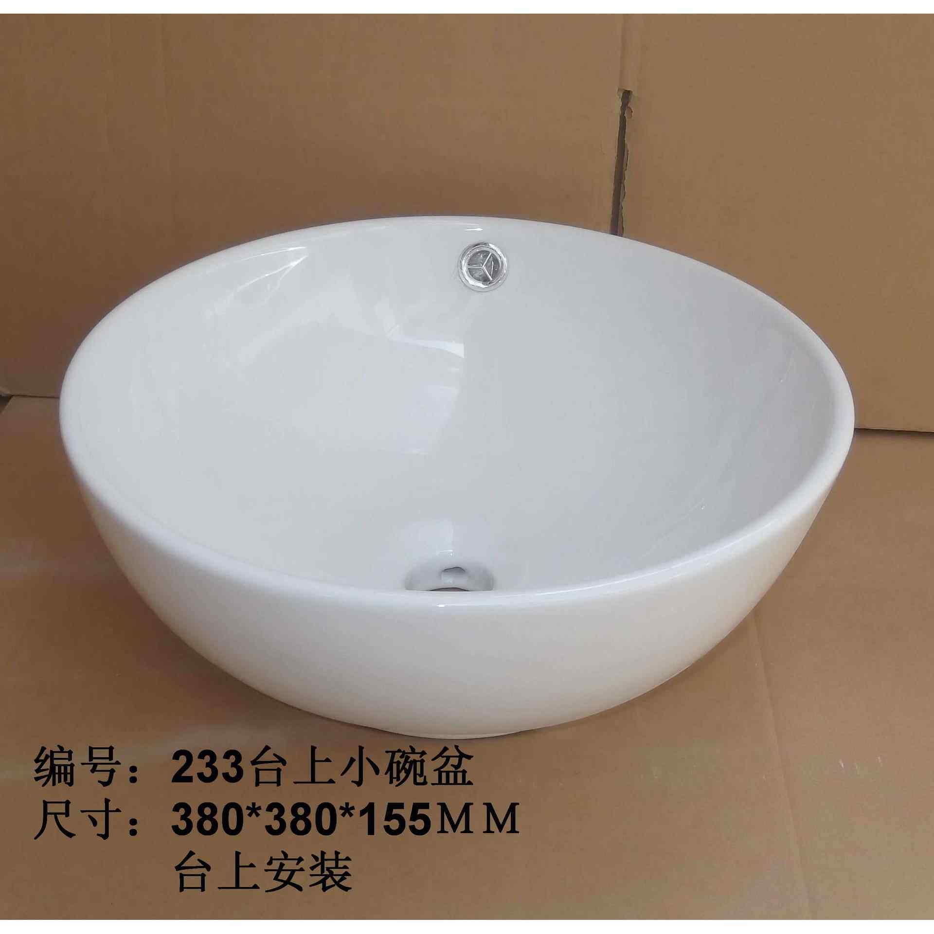 38*38带溢水孔小碗形台上艺术盆