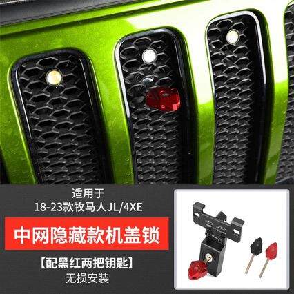 适用18-24款牧马人JL机盖锁角斗士JT改装件4XE中网隐藏引擎盖锁扣