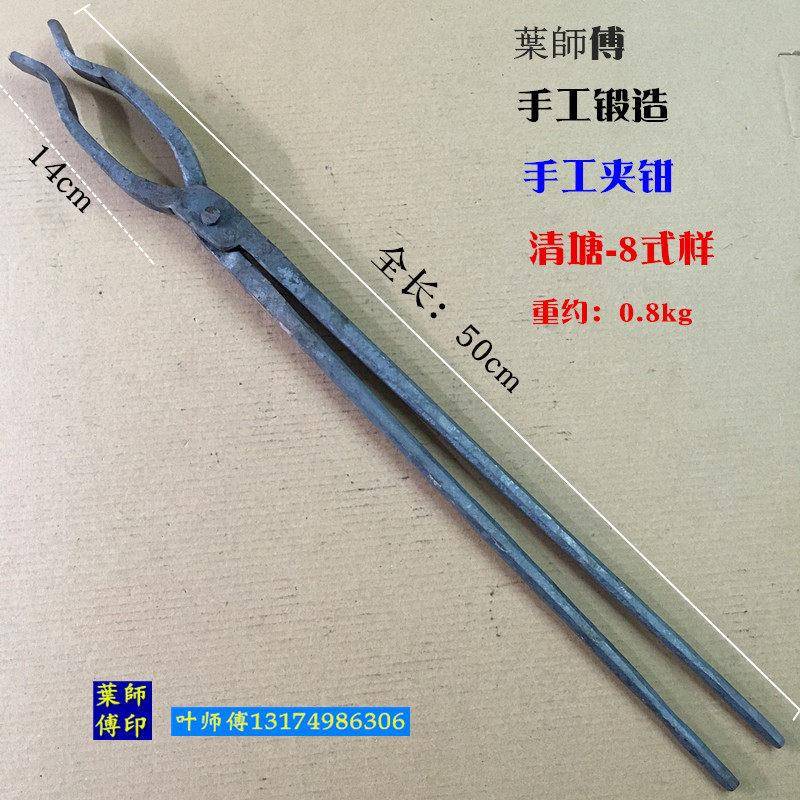 手工夹钳鸭嘴宽口钳异形铝轮毂铁夹子火钳打铁钳铁匠钳扁口铝锭钳
