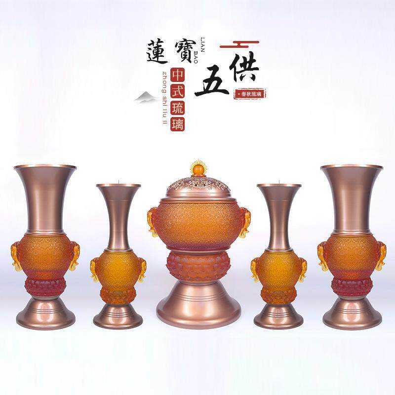 琉璃莲宝五供佛具佛堂供奉家用佛具纯铜摆件花瓶烛台香炉供具套装