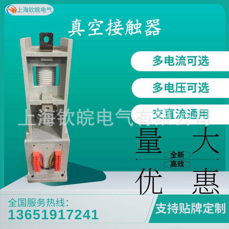 JCZ1-630/7.2-Y消弧柜用高压接触器单极交直流通用整流桥