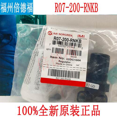 原装英国NORGREN诺冠阀R07-200-RNKB 正品包邮