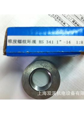 供应气阀专用螺纹量规BS341环规塞规BS341- 1“-14环规塞规