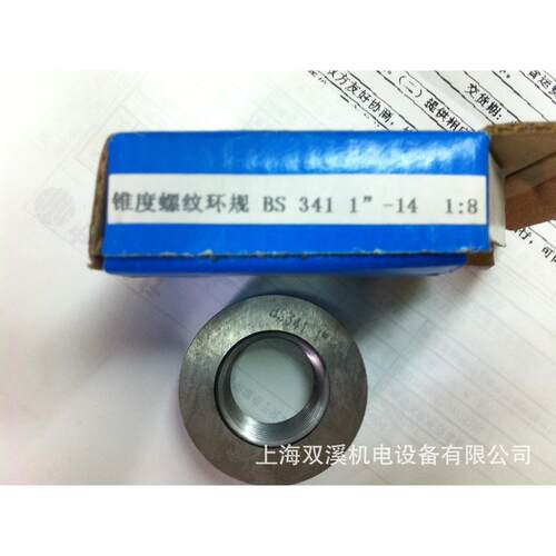 供应气阀专用螺纹量规BS341环规塞规BS341- 1“-14环规塞规