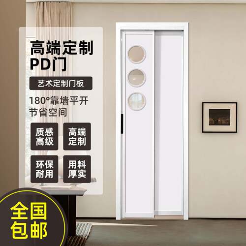 洞洞推拉平移门卫生间pd折叠门厕所厨房平开一体门浴室到趟折pt门