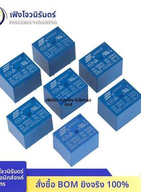 松乐继电器 SRD-03V 05V 06 09V 12V 24VDC-SL-A -SL-C 10A 4/5脚