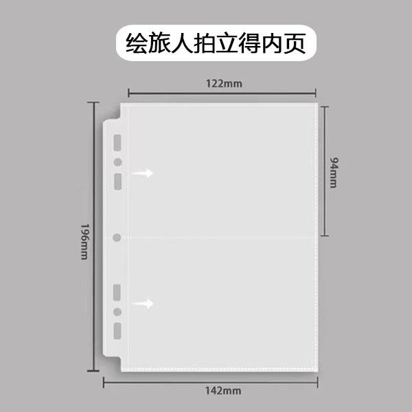 LOVELY a5绘旅人拍立得宽幅拍立得内页宝丽来相纸卡册自粘袋7孔