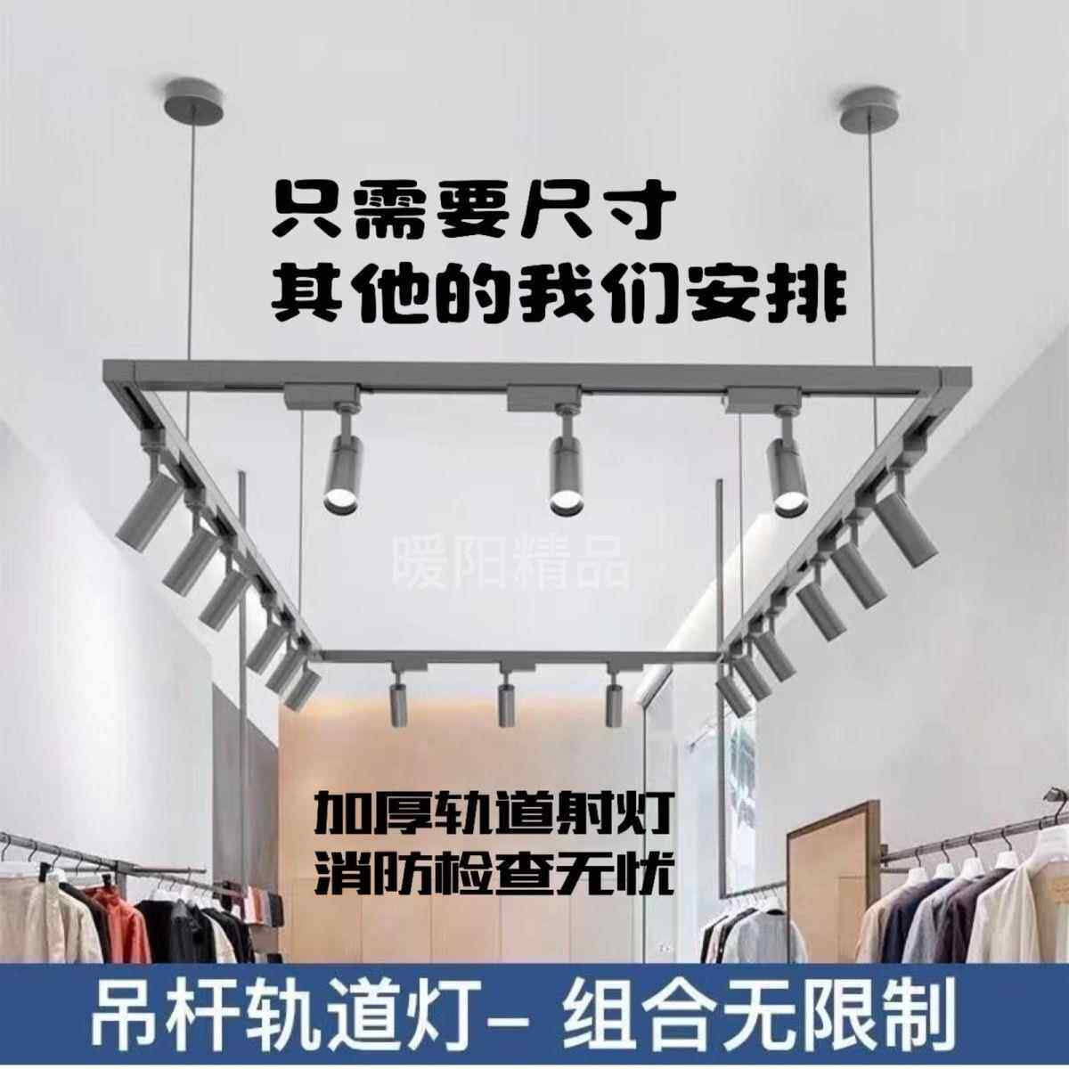 led两线 线加厚轨道服装店射灯商场吊杆吊灯长杆商用店铺婚纱店画