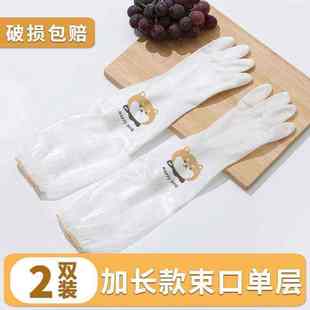 家务洗碗手套女加长胶皮厨房清洁耐用型家用洗衣橡胶防水防滑