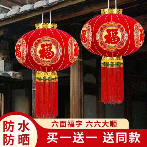 植绒灯笼春节新年中国风过年户外阳台一对大红灯笼七彩福字喜庆