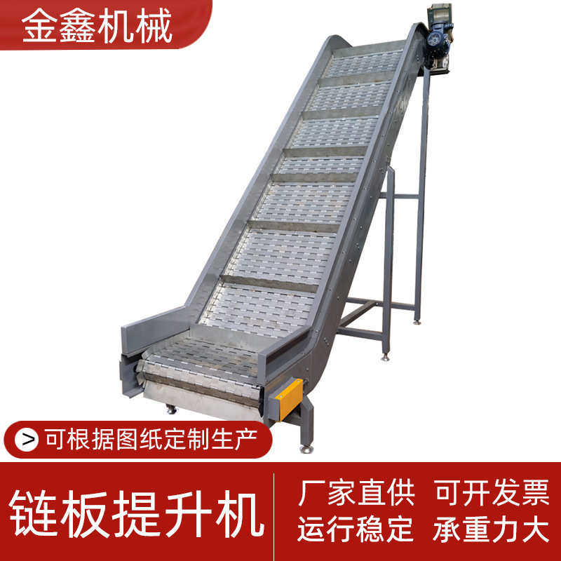 流水线可款爬坡链板板式调速爆提升机链输送机传送带板不锈钢大型,搬运/仓储/物流设备,其他输送机械,淘宝优惠券,粉丝福利购,淘宝优惠卷