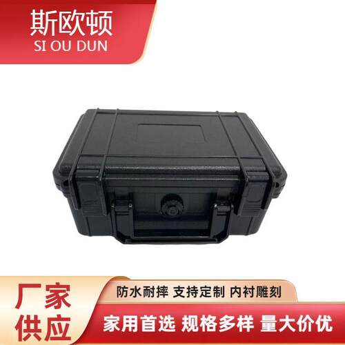 五金工具PP塑料摄影科考精密仪器防护箱汽车设备配件塑料箱收纳