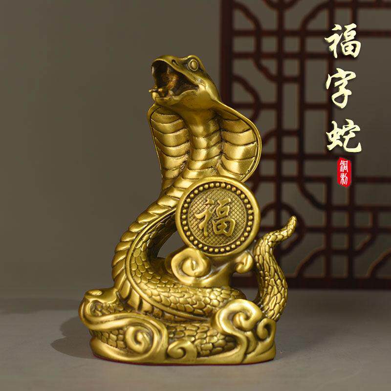 纯铜蛇摆件福字蛇吉祥物财蛇十二生肖蛇纯黄铜福字蛇招财蛇办公室